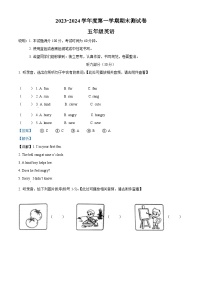 2023-2024学年山西省临汾侯马市外研版（三起）五年级上册期末质量检测英语试卷（）