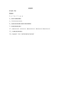 广东省阳江市2023-2024学年三年级上学期期末英语试题(1)