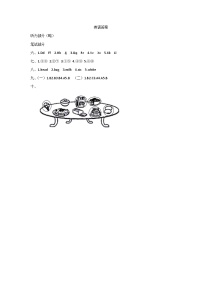 广东省云浮市云城区2023-2024学年三年级上学期期末英语试题(1)