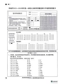 广东省阳江市阳春市2023-2024学年三年级上学期期末英语试题