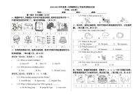 北京朝阳区2023-2024三年级上册英语期末试卷