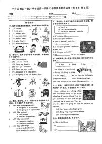 北京丰台区2023-2024三年级上册英语期末试卷