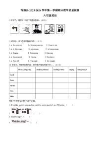 2023-2024学年山西省大同市浑源县人教PEP版六年级上册期末质量检测英语试卷