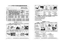 四川省绵阳市游仙区2023-2024学年六年级上学期期末英语试题