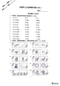 浙江省金华市兰溪市2023-2024学年三年级上学期期末英语试题