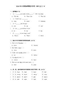 2024年寒假小学英语开学考试卷E(PEP五上)