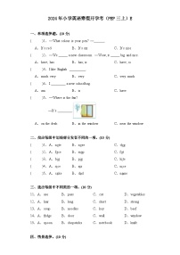 2024年寒假小学英语开学考试卷E(PEP四上)