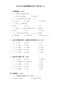 2024年寒假小学英语开学考试卷C(PEP四上)