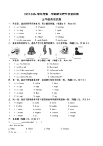 2023-2024学年河北省邯郸市永年区人教PEP版五年级上册期末质量检测英语试卷（）