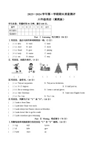 2023-2024学年河北省衡水市景县冀教版（三起）六年级上册期末质量检测英语试卷()