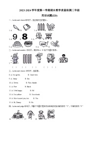 2023-2024学年河北省石家庄市正定县冀教版（三起）三年级上册期末质量检测英语试卷