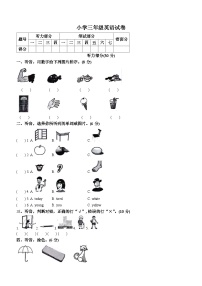 2023-2024学年河北省张家口市怀来县冀教版（三起）三年级上册期末质量检测英语试卷