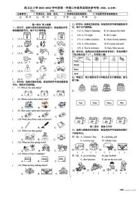 北京市顺义区2023-2024学年三年级上学期期末英语试题