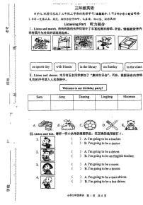 山东省潍坊市奎文区2023-2023学年三年级上学期期末英语试题