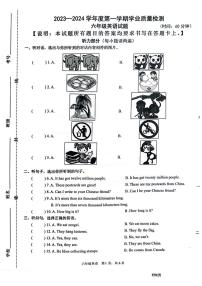 山东省潍坊市潍城区2023-2024学年六年级上学期期末英语试题