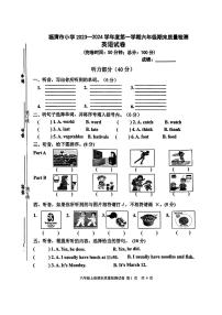 福建省福州市福清市2023-2024学年六年级上学期期末英语试题