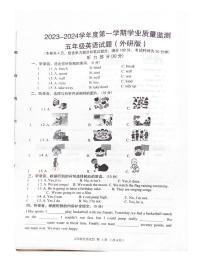 河北省保定市2023-2024学年五年级上学期1月期末英语试题