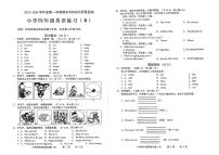 广东省茂名市化州市2023-2024学年上学期四年级英语期末试题（PDF版含答案，含听力音频，无听力原文）