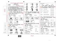 云南省昆明市五华区2023-2024学年上学期四年级英语期末试卷（图片版无答案，含听力音频，无听力原文）