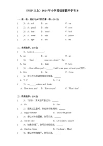 （PEP三上）2024年小学英语寒假开学考B