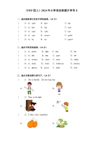 （PEP四上）2024年小学英语寒假开学考E