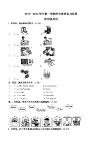 2023-2024学年河北省保定市定兴县冀教版（三起）四年级上册期末素质能力英语试卷()