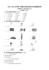 2023-2024学年河北省邯郸市丛台区冀教版（三起）五年级上册期末质量检测英语试卷（）()