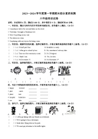 2023-2024学年河北省邯郸市武安市人教PEP版六年级上册期末质量检测英语试卷（）