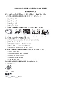 2023-2024学年河北省邯郸市武安市人教PEP版五年级上册期末质量检测英语试卷（）