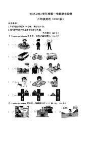 2023-2024学年河北省衡水市枣强县人教PEP版六年级上册期末质量检测英语试卷