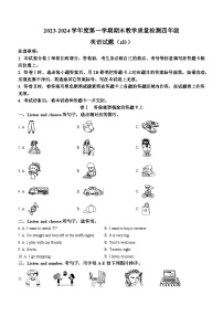 2023-2024学年河北省石家庄市正定县冀教版（三起）四年级上册期末质量检测英语试卷()