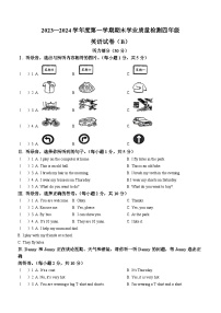 2023-2024学年河北省邢台市南和区冀教版（三起）四年级上册期末质量检测英语试卷()