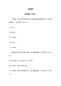 河南省濮阳市华龙区2023-2024学年四年级上学期期末英语试题(1)