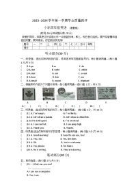 河南省濮阳市华龙区2023-2024学年四年级上学期期末英语试题