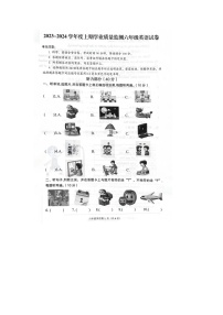 四川省南充市2023-2024学年六年级上学期期末英语试卷