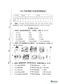 江苏省东台市第五联盟2023-2024学年三年级上学期期中英语试题