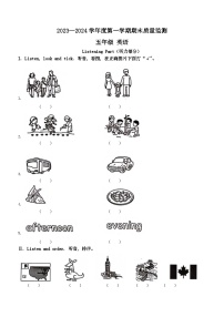 2023-2024学年河北省石家庄市长安区冀教版（三起）五年级上册期末质量检测英语试卷