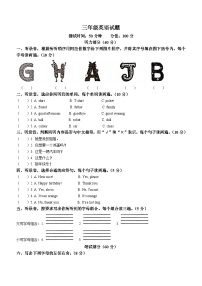 2023-2024学年江苏省宿迁市泗洪县译林版（三起）三年级上册期末质量检测英语试卷