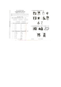 广东省东莞市2023-2024学年三年级上学期期末英语试题