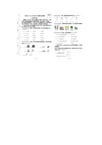 江西省南昌市南昌县2023-2024学年三年级上学期英语期末试题