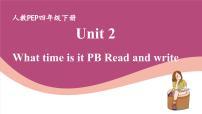 人教版 (PEP)四年级下册Unit 2 What time is it? Part B精品课件ppt