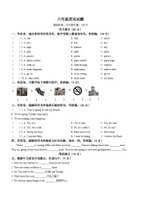 2023-2024学年江苏省宿迁市泗洪县译林版（三起）六年级上册期末质量检测英语试卷(无答案)