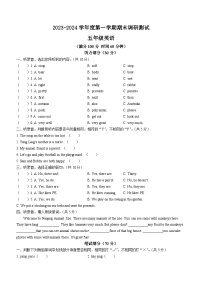 2023-2024学年江苏省宿迁市宿城区译林版（三起）五年级上册期末质量检测英语试卷