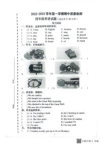 山东省潍坊市潍城区2022-2023学年四年级上学期期中英语试题