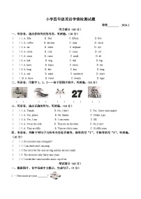 2023-2024学年江苏省宿迁市沭阳县译林版（三起）四年级上册期末质量检测英语试卷