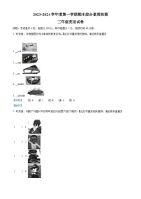 20，2023-2024学年河北省邯郸市武安市人教PEP版三年级上册期末质量检测英语试卷（）