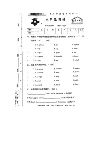 27，河北省邢台市隆尧县魏庄镇魏庄小学2022-2023学年六年级下学期月考英语试卷