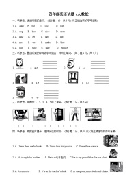 36，2023-2024学年河北省邢台市信度区人教PEP版四年级上册期末质量检测英语试卷