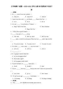 开学检测（试题）-2023-2024学年人教PEP版英语六年级下册