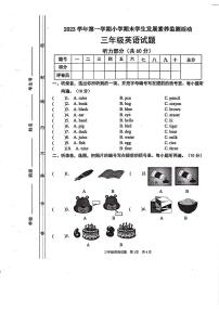 +广东省清远市英德市2023-2024学年三年级上学期期末英语试题三年级英语期末试卷